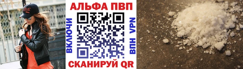 купить  сайты  Артёмовск  Альфа ПВП VHQ 