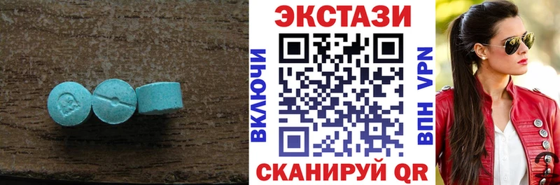 Ecstasy 250 мг  как найти   Артёмовск 