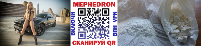 Мефедрон мяу мяу  Артёмовск 